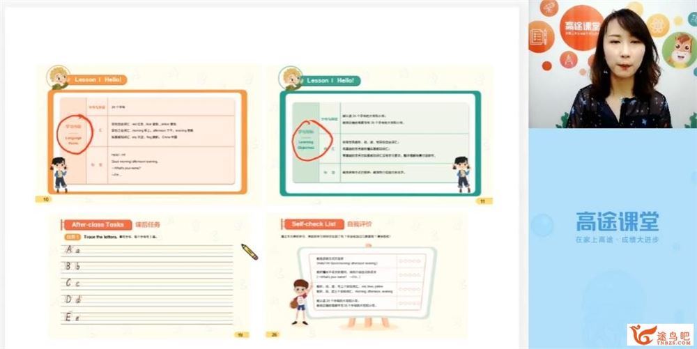 代卉 2019暑 小学三年级英语暑假系统班 11讲完结百度网盘分享