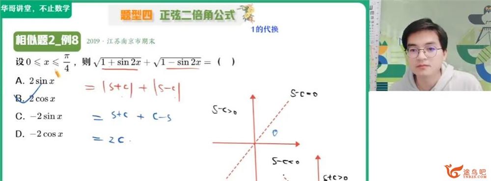 张华2023寒高一数学寒假冲顶班 百度网盘分享