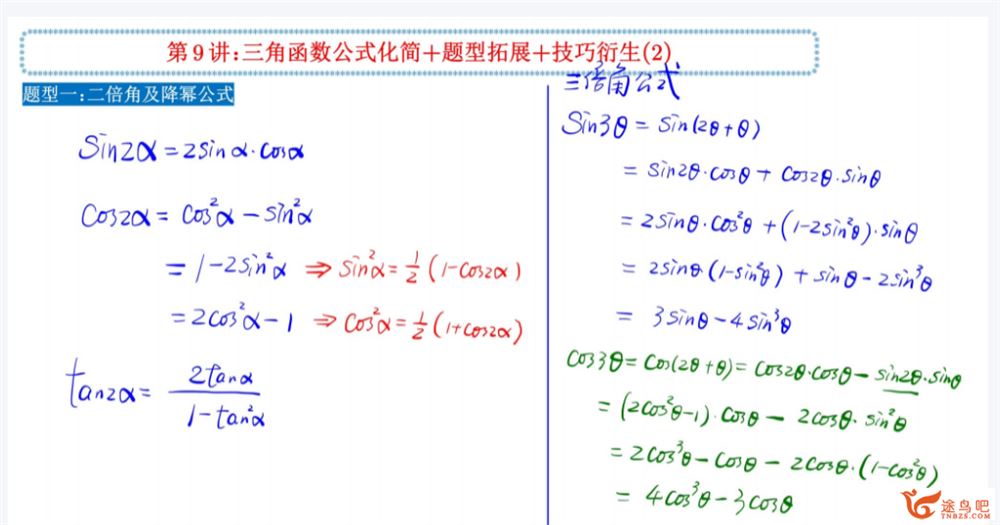 赵礼显2024年高考数学一轮暑秋联报秋季班 赵礼显高考数学百度网盘下载