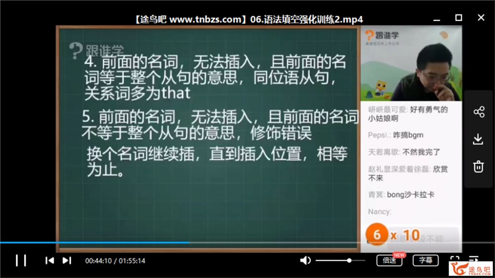 跟谁学【英语徐磊】2020高考英语 徐磊英语二三轮复习之寒春班系列全课程百度云下载