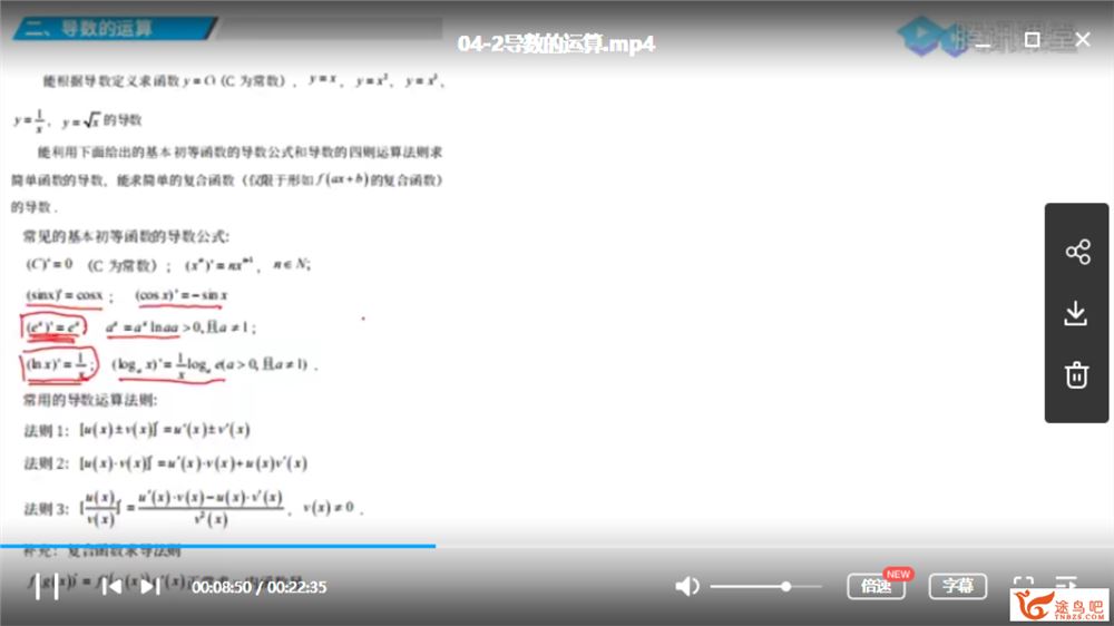 腾讯课堂【数学凉学长】2020高考凉学长数学二轮复习—高分必刷1000题视频课程合集百度云下载