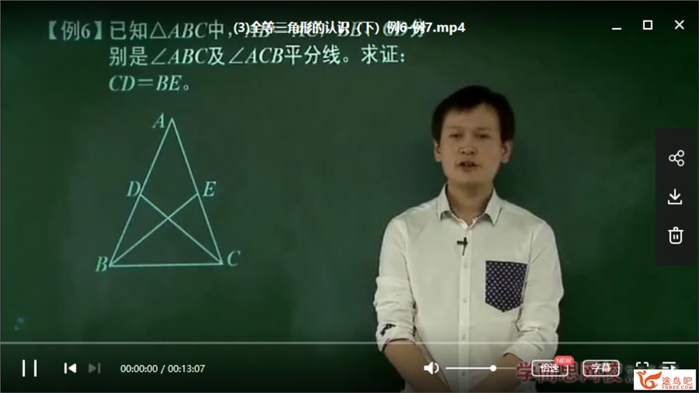 学而思网校 朱韬 初二新生数学年卡目标满分班系列课程资源合集百度云下载