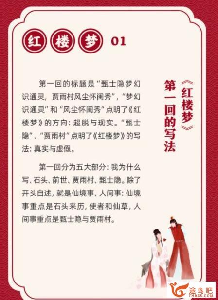 豆神大语文：四大名著精讲 三国演义+水浒传+红楼梦+水浒传 音频+PDF 百度网盘分享