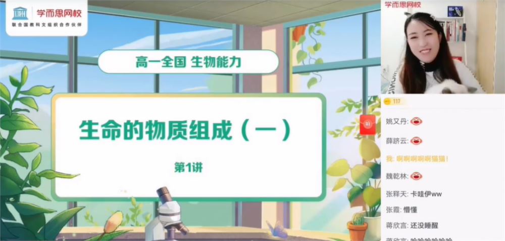 段麟飞 2021秋 高一生物秋季目标S班 秋季班