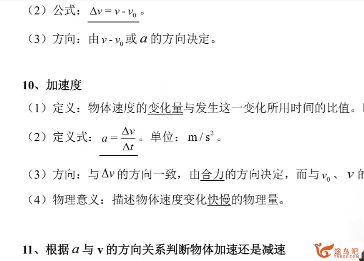 王羽2024年高考物理一轮暑秋联报直播课录播课更新大招课 百度网盘下载