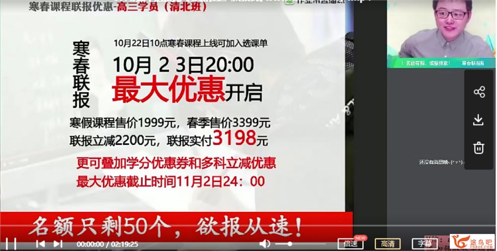 2021高考数学 周永亮数学清北班一轮复习联报课程视频百度云下载