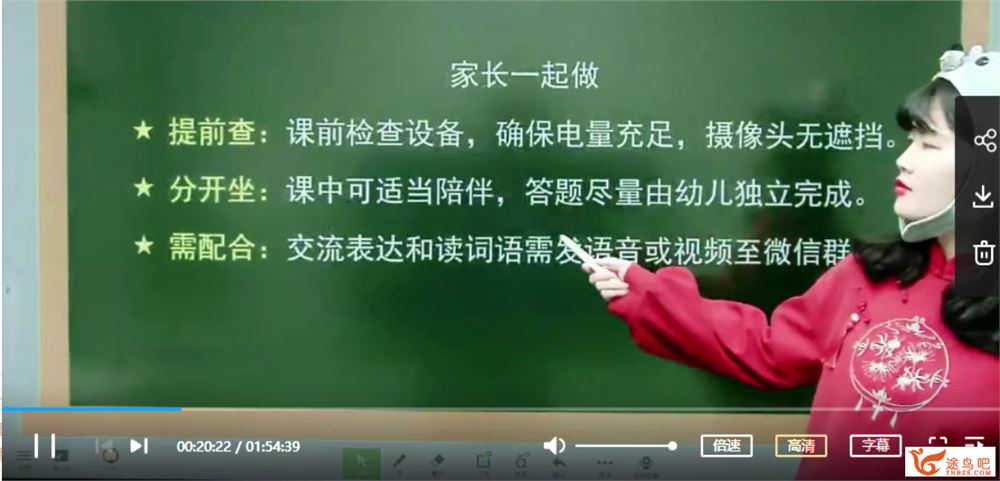 某而思培优 安琪（丸子） 2020春季大班语文（11讲带讲义）资源合集百度云下载