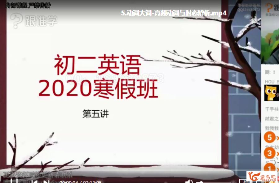 跟谁学 李军英语 2020年初二英语寒假系统班课程视频百度网盘下载