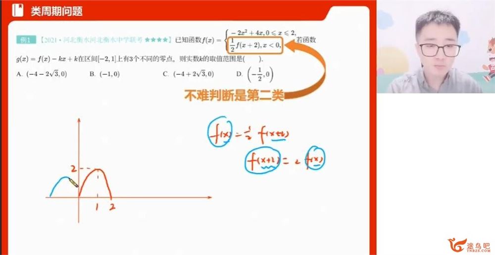 杨振2023年高考数学二轮复习寒春联报春季班录播课直播课 百度网盘下载