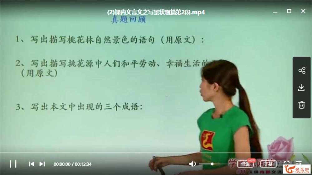 学而思 王帆 小帆课堂中考一、二轮复习语文联报班全课程视频百度云下载