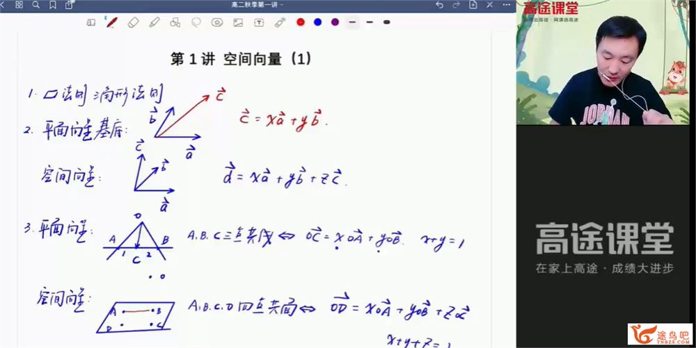 赵礼显 2021秋季 高二数学秋季系统班（更新中）-百度云下载