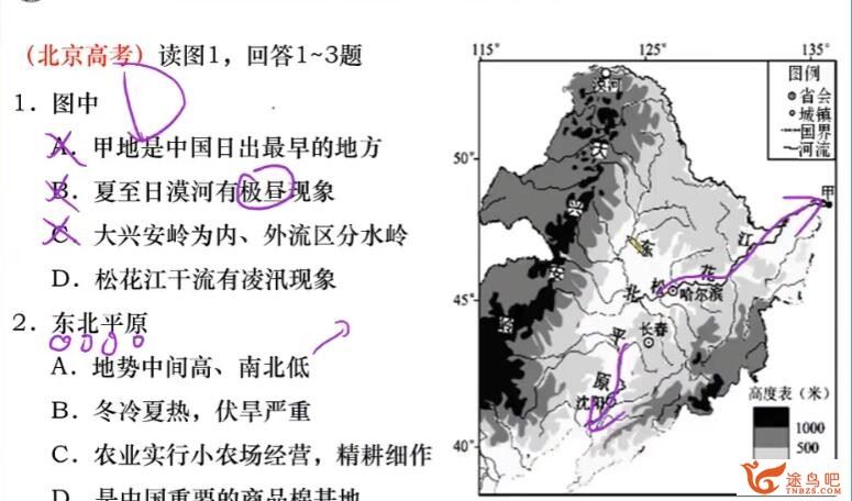 林萧2023寒高二地理寒假系统班  百度网盘分享