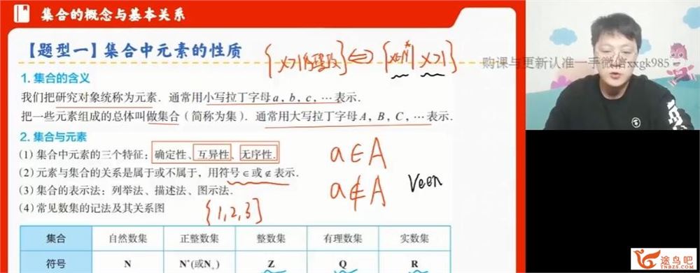 杨震2023高考数学一轮复习联报秋季班 百度网盘分享