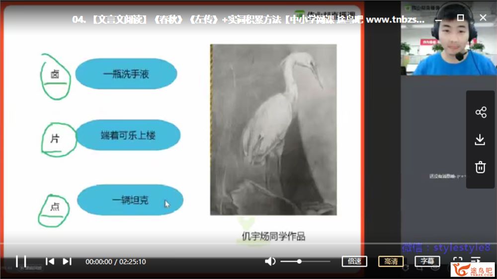 某业帮 曲增瑞 2020暑 高一语文尖端班（视频+讲义+笔记）课程视频百度云下载