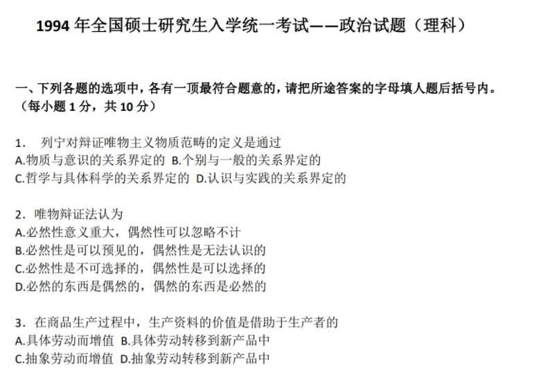 78份考研政治历年真题及详解汇总2021新版