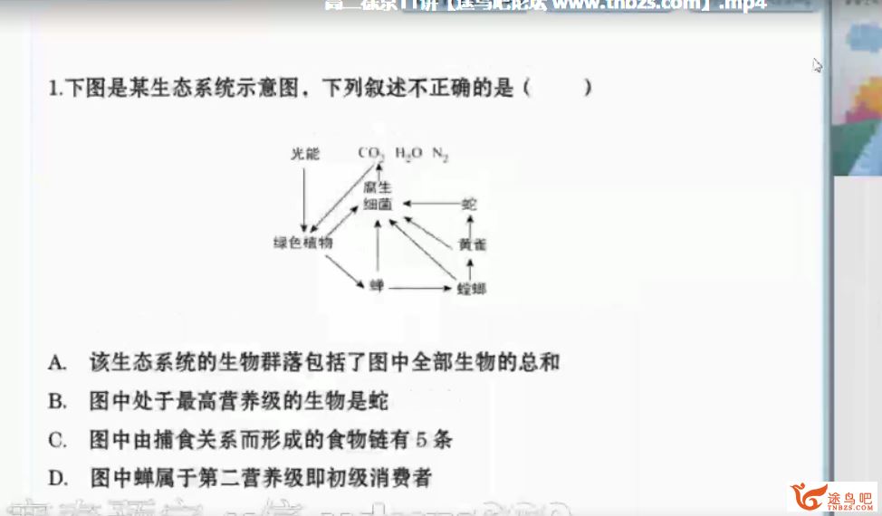 徐京 2020秋 高二生物秋季直播班 15讲带讲义课程资源百度云下载