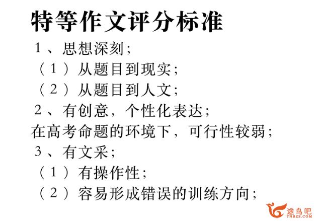 杨洋2024年高考语文一轮暑秋联报秋季班 杨洋语文百度网盘下载