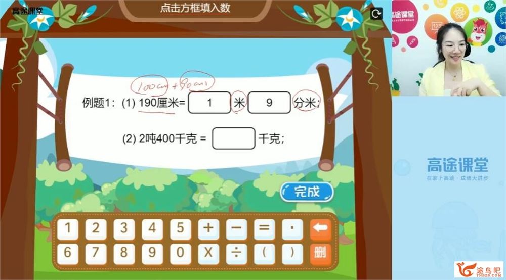 小何老师2019暑 小学三年级数学暑假系统班 10讲完结 百度网盘分享