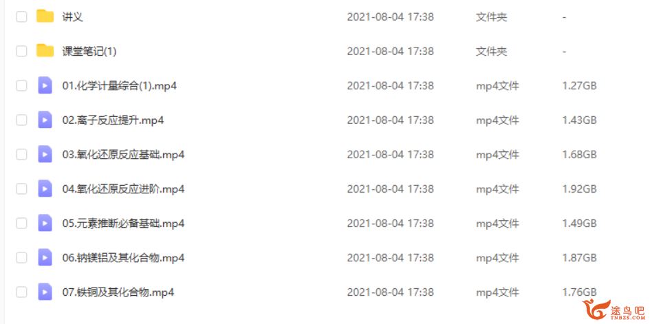 2022高考化学 张文涛高考化学一轮复习暑秋联报班课程视频百度云下载
