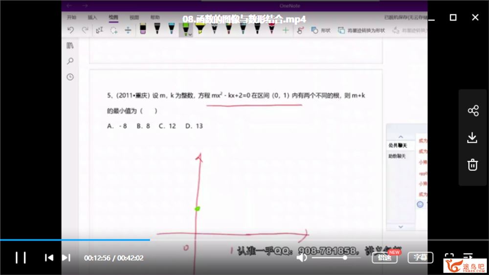 腾讯课堂【关旭数学】2020高考数学 关旭数学二轮复习联报班全课程视频百度云下载