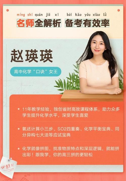 有道精品课2019化学押题课 赵瑛瑛化学押题（完结带讲义）课程视频资源百度云下载