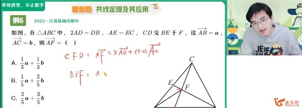 张华2023春高一数学春季冲顶班 百度网盘分享