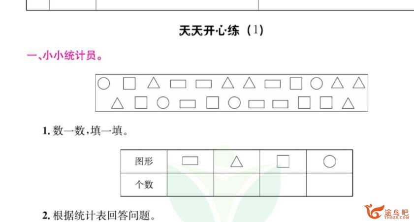 小学1~5年级快乐假期·暑假开心果 语文数学暑假辅导资料合集 百度网盘下载