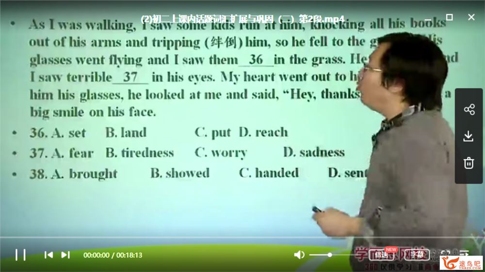 学而思刘飞飞 初二新生英语年卡目标满分班课程视频合集百度云下载