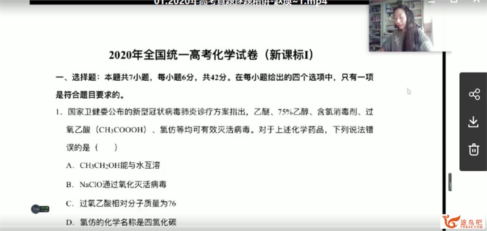 2021高考化学 赵瑛瑛化学二轮复习联报班资源课程百度云下载