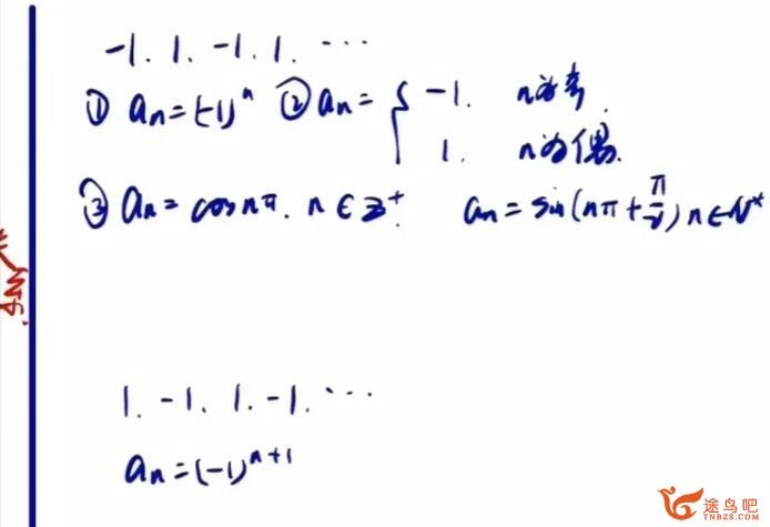 王嘉庆 2022暑 高二数学暑假系统班 8讲完结 百度网盘分享