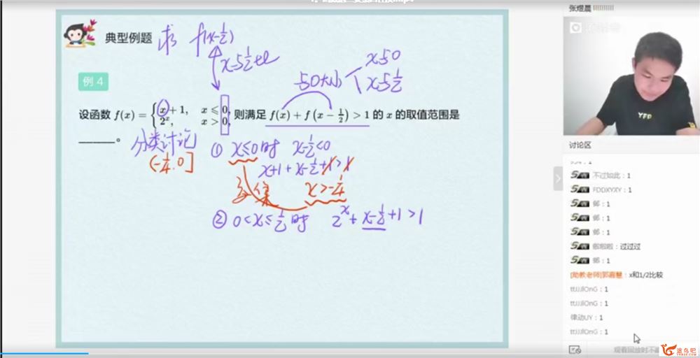 猿辅导 张煜晨 理科 数学暑假班