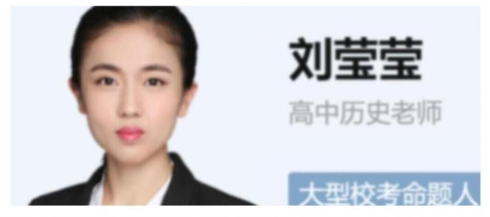 刘莹莹 2023高考历史二轮复习寒春联报 寒假班 百度网盘下载