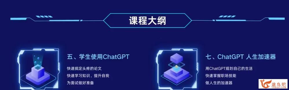 2023最新CGPT培训班：玩赚CGPT从入门到精通，自动写各种爆款脚本