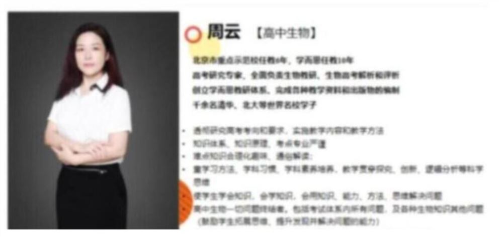 周云高二生物2023暑假尖端班19讲带笔记完结 百度网盘下载