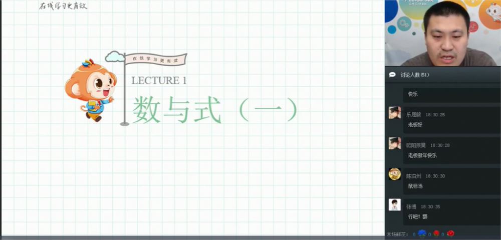 戴宁 小学六年级数学春季直播实验班14讲