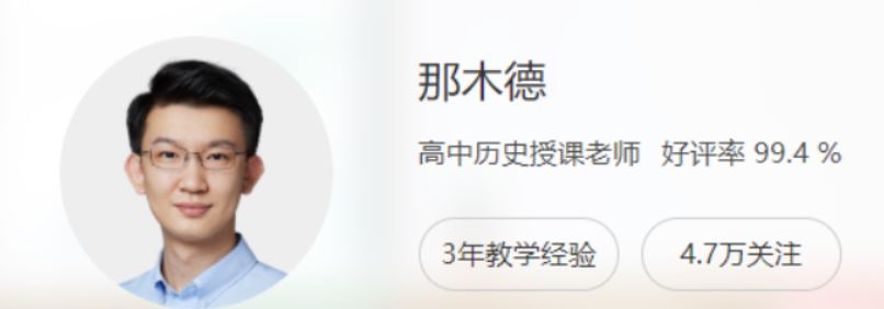 那木德2022届高考历史新二轮复习寒春联报 春季班