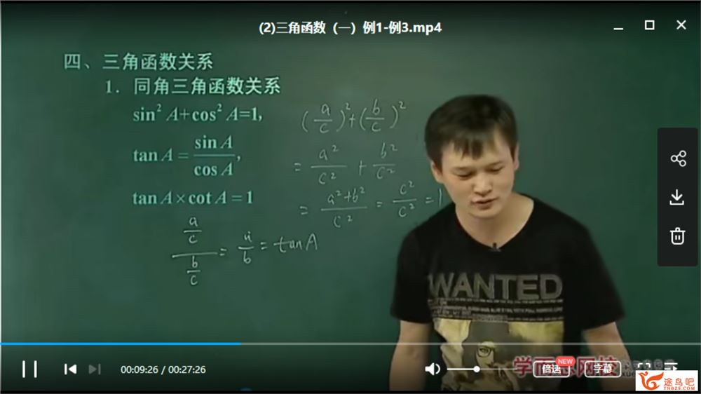 学而思 朱韬 初三数学年卡尖子班（华师版） 【71讲带讲义】课程视频资源百度云下载