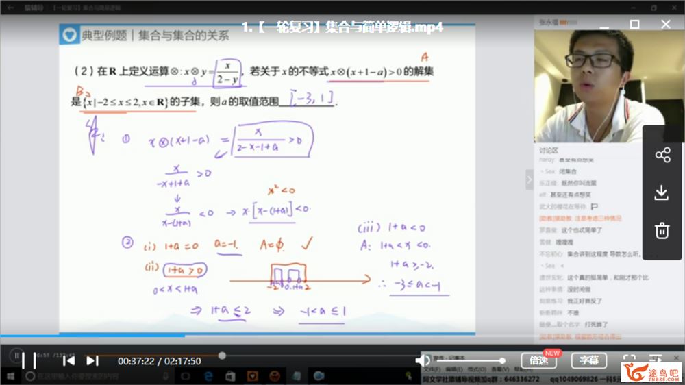 猿辅导张永福 全集课程资源高三春季数学985系统班（视频+讲义）百度云下载