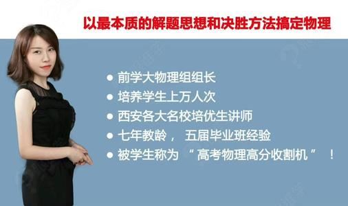 跟谁学【物理耿佩】2020高考耿佩物理二轮复习联报班精品课程百度云下载