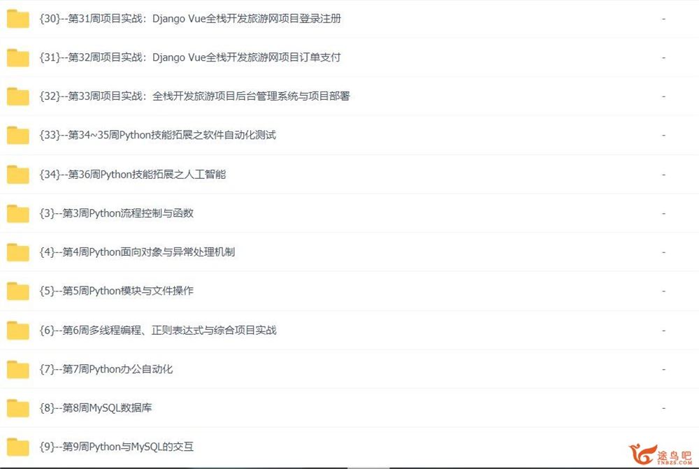 零基础 Python全能工程师2022版 36周完整版百度网盘下载