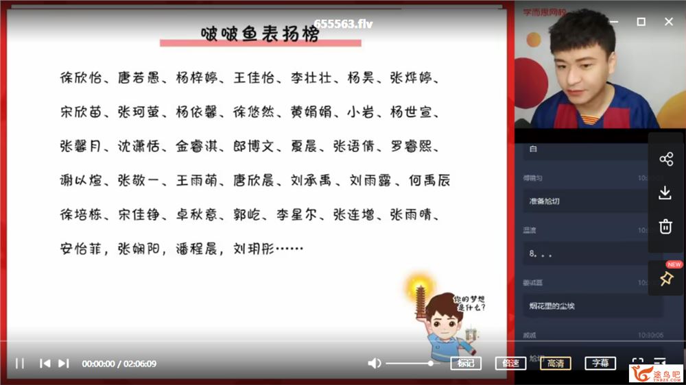 傅博宇 2020暑 高一数学暑假班 目标双一流-新旧人教必修1加4课程视频百度云下载