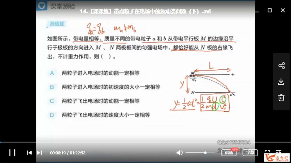 猿辅导 王远 高二物理暑假系统班（带讲义）全视频课程资源百度云下载