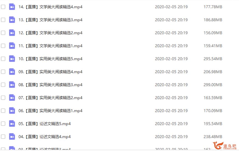 腾讯课堂【语文乘风】2020高考乘风语文二轮只为拼搏班全集精品视频百度云下载