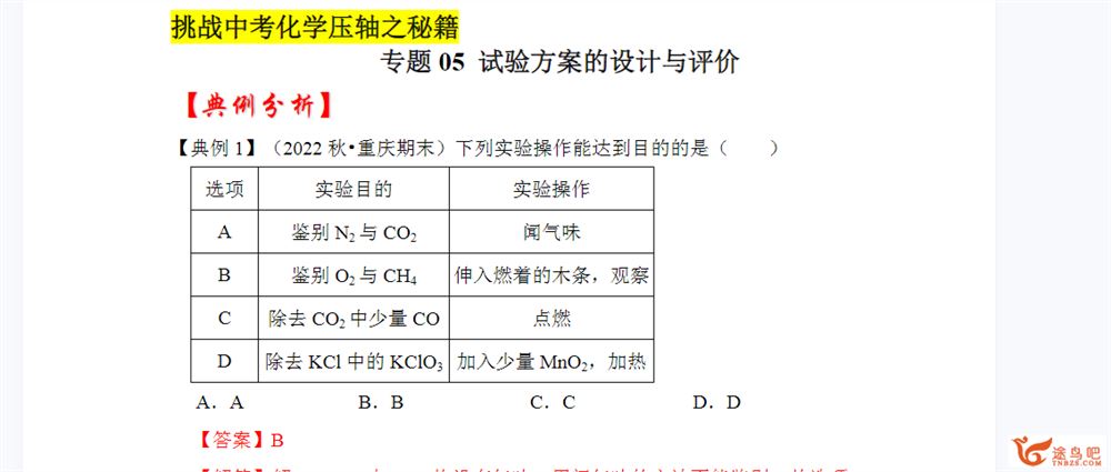 2023中考化学资料 6套157个资料百度网盘下载