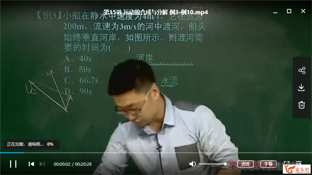 章进20讲 高考物理 学而思一轮总复习（上）百度云下载