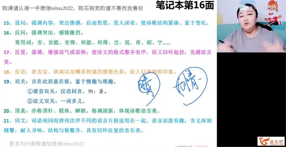 陈瑞春2023年寒高二语文寒假系统班 百度网盘分享