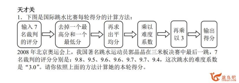 高途课堂何引琼 2019秋 小学五年级秋季数学13讲 百度网盘分享