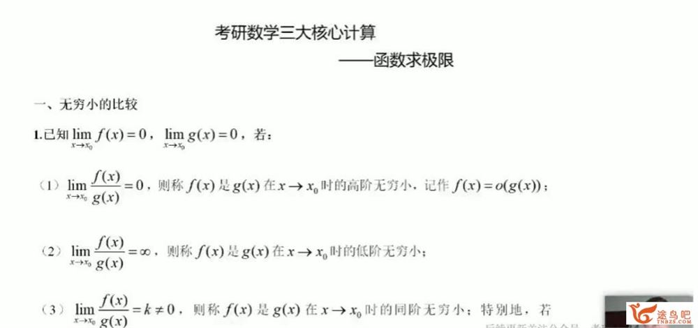 2023考研数学 有道武忠祥领学班 184G网课大合集 百度网盘下载