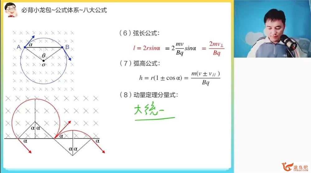 郑少龙2023年高考物理二轮复习寒春联报 寒假班 百度网盘分享