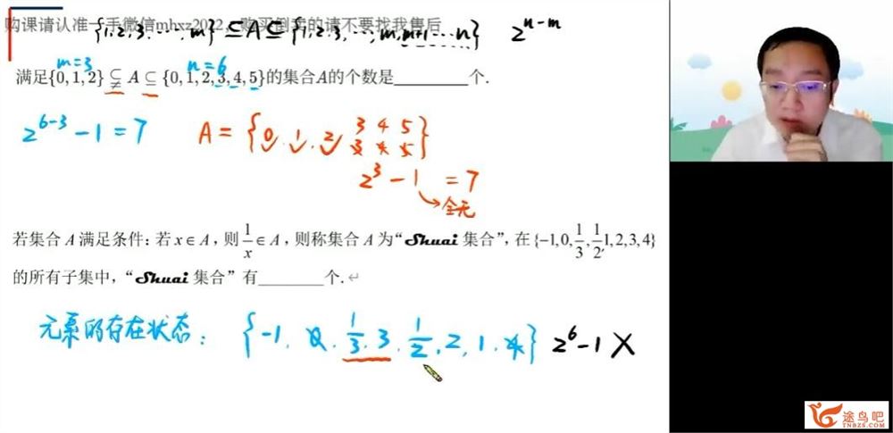 周帅 2022秋 高一数学秋季系统班 15讲完结 百度网盘分享